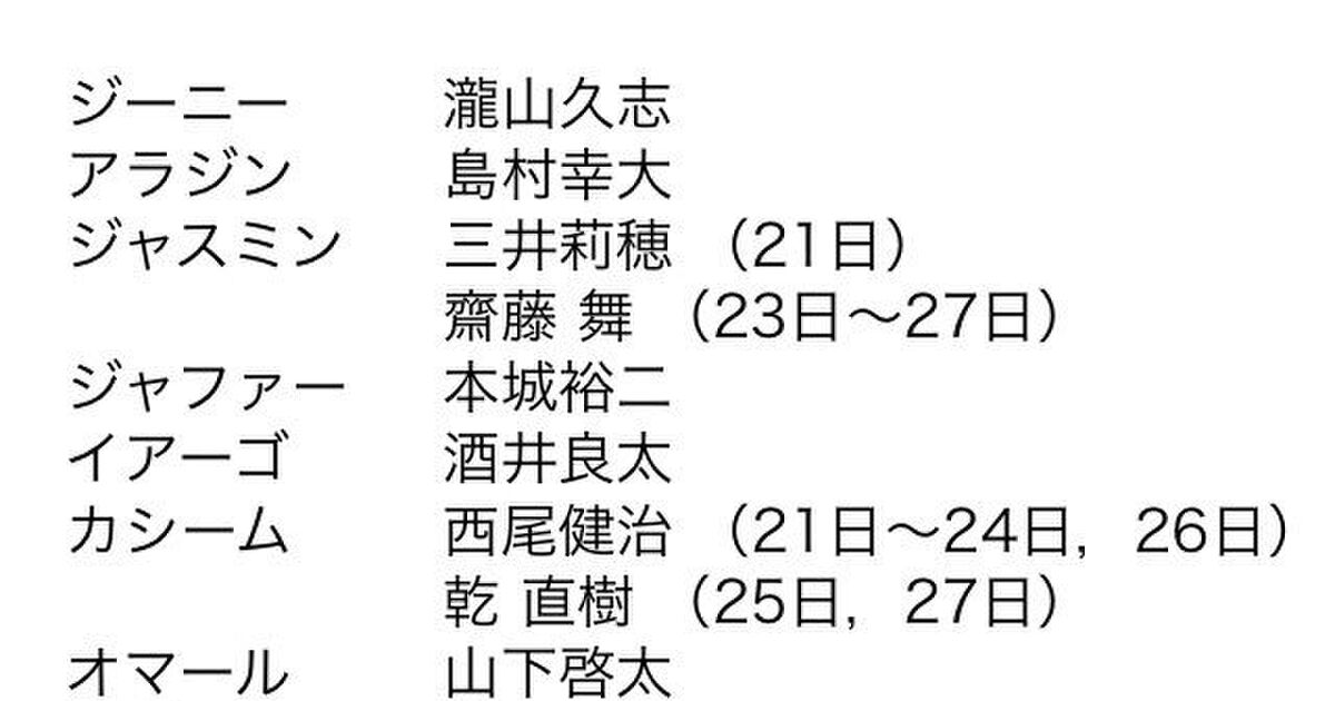 ダンサーから役者への階段登り中 いぬぱんこと乾直樹さん アラジンカシームデビューからの記録 笑 9ページ目 Togetter