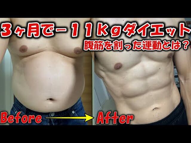 5ヶ月の自宅筋トレを続けた結果 ビフォーアフターで変わりすぎ 気になる筋トレメニューや食事内容も公開 同一人物 イケメンになりすぎてやばい Togetter