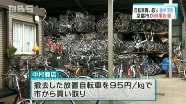 自転車 売却 京都