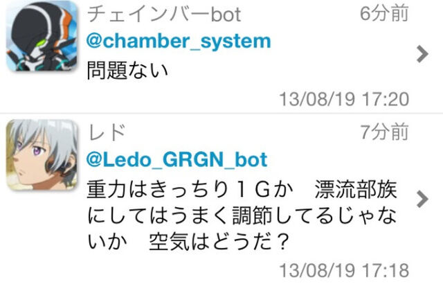 翠星のガルガンティア レドとチェインバーのbot漫才 Togetter