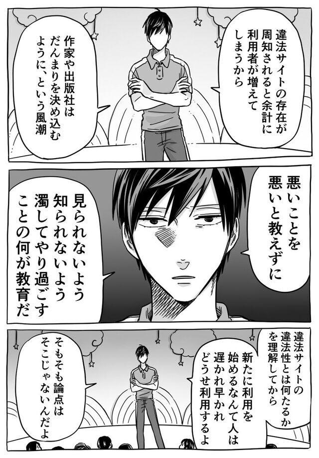 うらみちお兄さん 作者が 漫画の違法dlサイト について違法性を訴える中 学生は数百円でも厳しいので利用してしまう どうしたら と苦しみを訴える人も Togetter