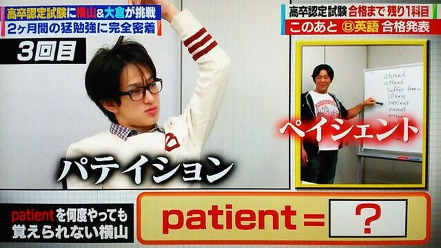 15年1月17日 関ジャニの仕分け 高卒認定試験 横山大倉 ピアノ 4ページ目 Togetter