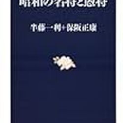 我らの内なる 牟田口廉也 とは何か 戦慄の記録 インパール完全版 Nhkbs を契機に語られたあれこれ 2ページ目 Togetter