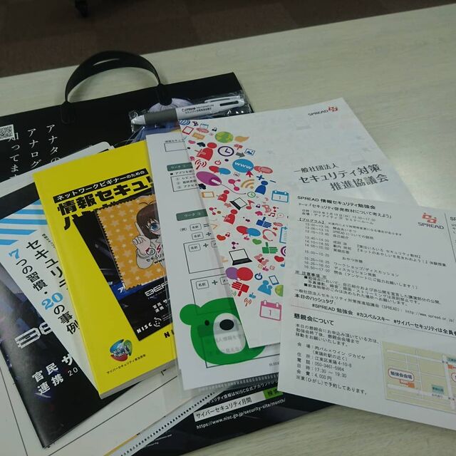 3 18 Spread情報セキュリティ勉強会 セキュリティ啓発教材について考えよう 体験あり Spread勉強会 Togetter
