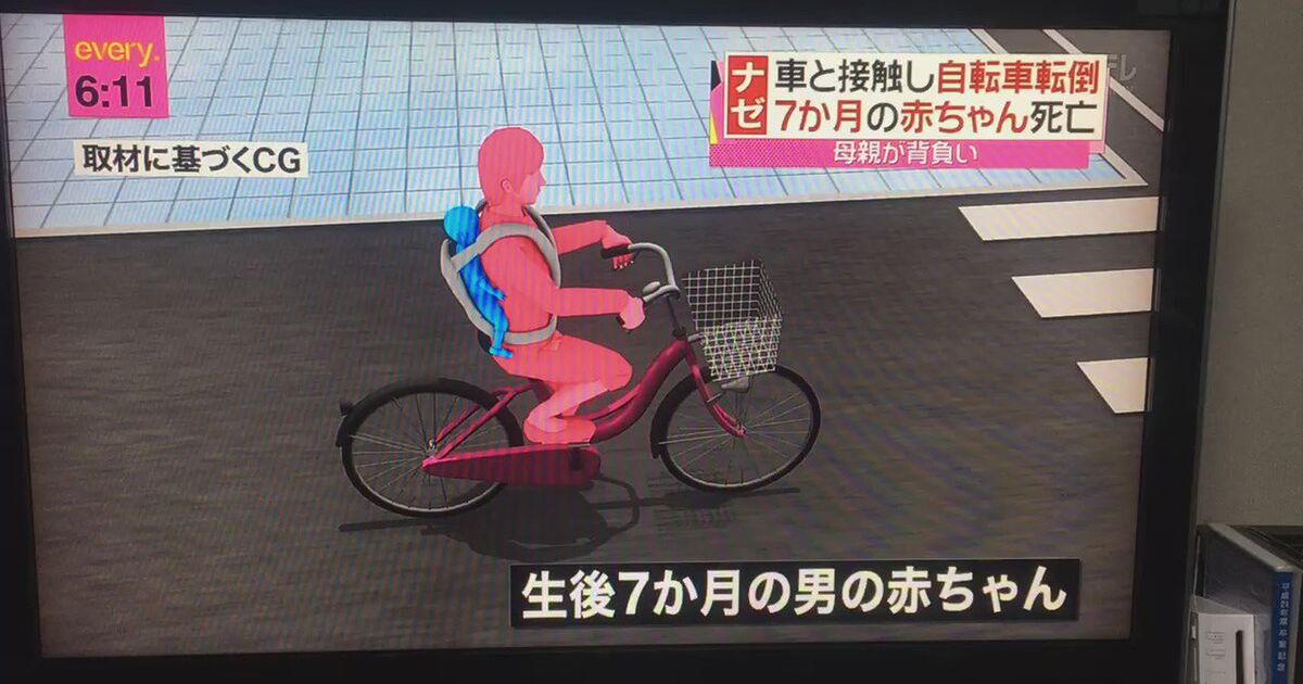 乳児をおぶった母親の自転車が車と接触 乳児は死亡 この事故の詳細についてtwitter上では様々な意見が飛び交っている Togetter