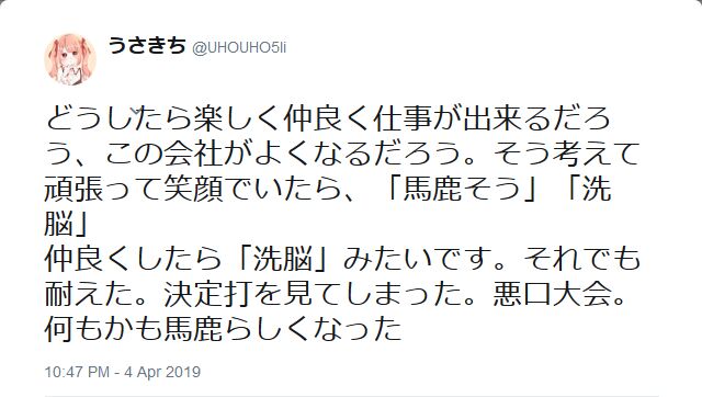 4 11更新 人気vtuberグループ ゲーム部プロジェクト でパワハラ発覚