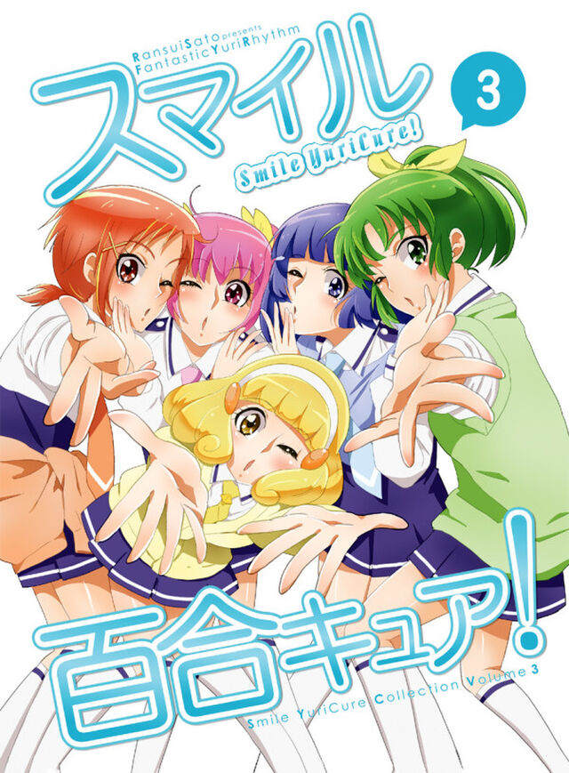 ドキドキプリキュア 百合解釈あり 第10 話 転校生は 国民的スーパーアイドル 13年4月7日放送 上 Togetter