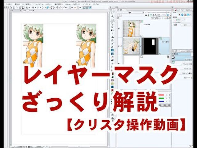 クリスタで覚えておくと塗りが早くなる簡単な機能や技法 Togetter