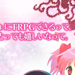 Trpgシステム1文字で説明せよ Trpg 6ページ目 Togetter