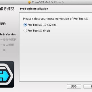 Sugar bytes transvst v1.0 vst to aax wrapper download