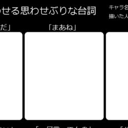 色々なネタテンプレ Min T ミント