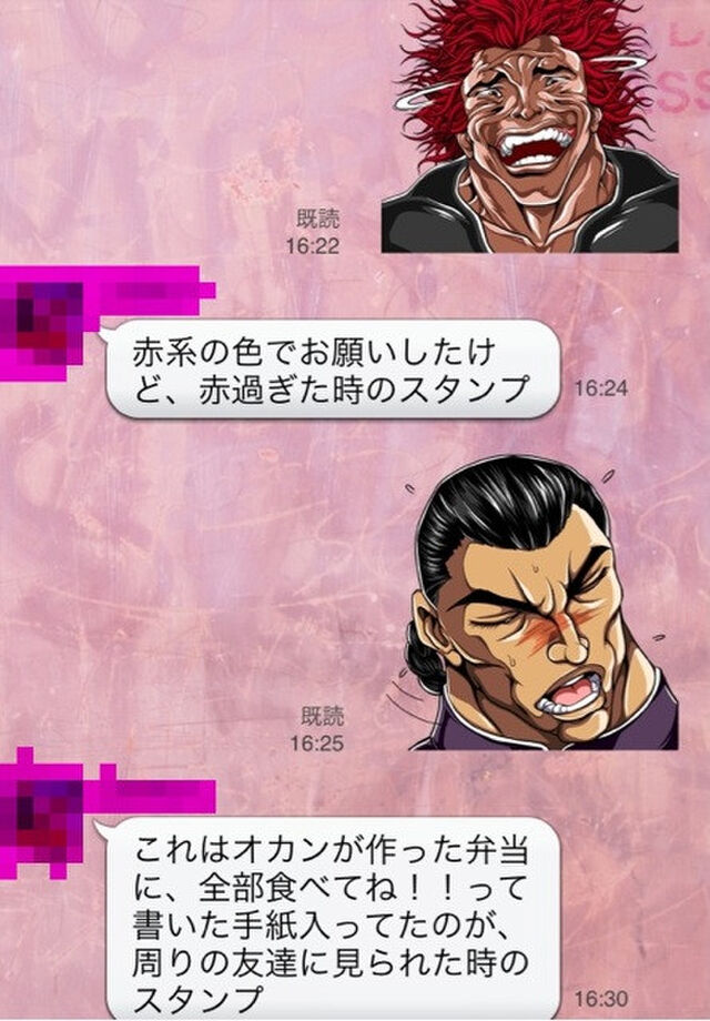 Lineの刃牙のスタンプ使い勝手よすぎッッ Baki Togetter