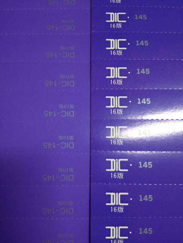 DICカラーガイド　第19版 色見本 カラーサンプル DICカラーガイド（1・2・3）第19版 - G&E