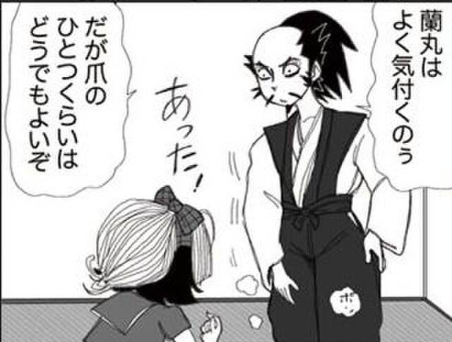 きっと貴公 あなた も好きになる森蘭丸の萌え逸話を完全４コマ漫画化 Togetter