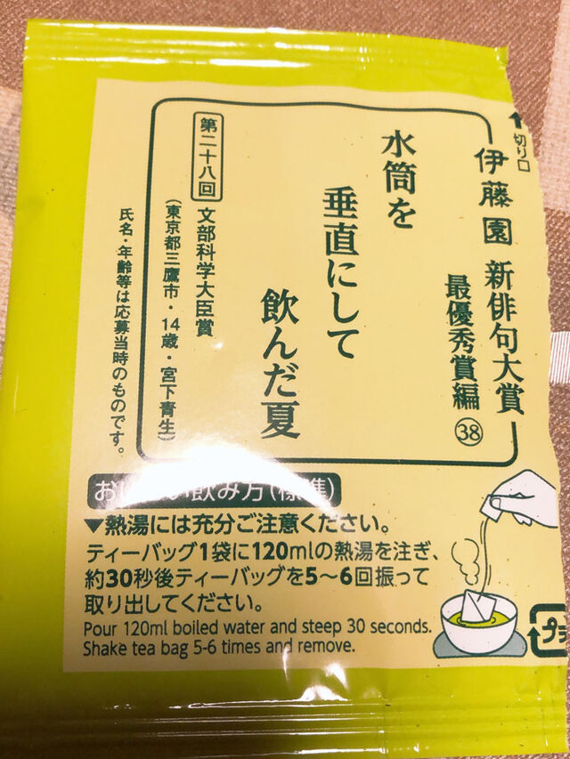 水筒を 垂直にして 飲んだ夏 伊藤園の俳句のイラスト化に 違う そうじゃない と総ツッコミ 記事に 下の句が説明的に見えて冗長な感じがする 笑いに厳しいはずの私だがこれは噴いた など感想ツイート Togetter