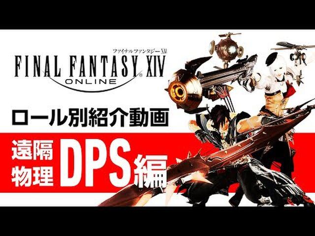 Ff14 超初心者が参考にしたサイト Min T ミント