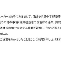 されど罪人は竜と踊る 作者 浅井ラボ先生 ハルヒの担当が失踪した件や業界に巣食う裏社会の暗躍について語る Togetter