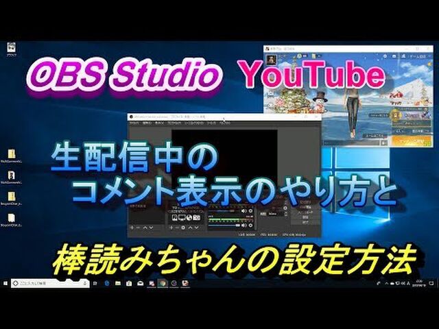 Youtube Obsを使ったライブ配信のまとめ Togetter