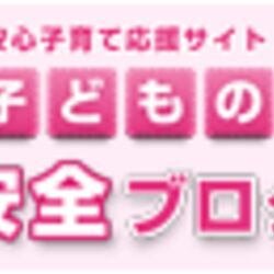 緊急事態の子どもを助けるタクシーと タクシーが出すｓｏｓを調べてみた Togetter