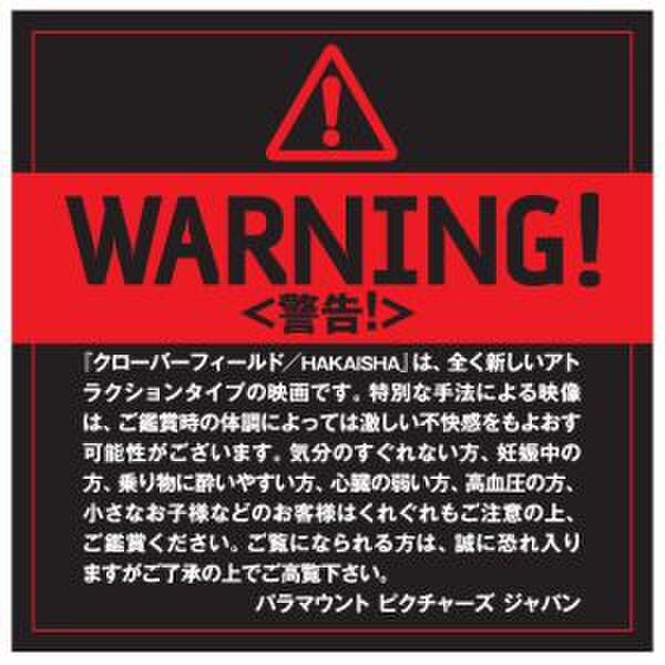 映画 カメラを止めるな 三半規管が弱い方は映像酔いに注意 Togetter
