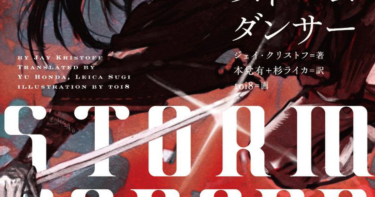 実況 ニンジャスレイヤーコミカライズ ストレンジャー ストレンジャー ザン フィクション １ 後編 26ページ目 Togetter