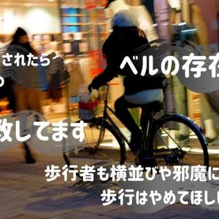 イラっ 歩道を走る自転車の チリンチリン 問題 私は説教してます 歩行者も注意して歩いて 記事に 原則として自転車を走っちゃいかんのだ 横並びで道塞いで歩いているのは鳴らされてもしょうがない など感想ツイート Togetter