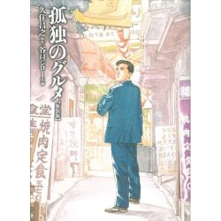 漫画家 谷口ジローさん死去 孤独のグルメ だけではない傑作の数々 フランスでも高い人気 2ページ目 Togetter