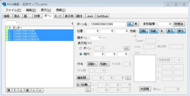 Mmdのモーションファイルvmdは15バイトの文字制限があるよまとめ Togetter