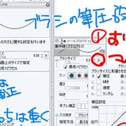 応用編 クリスタ講師がまとめる筆圧グラフ設定 随時更新 Togetter