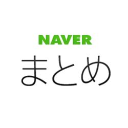 戦後憲法裁判の記録を多数廃棄 安倍政権下の日本では普通 Togetter