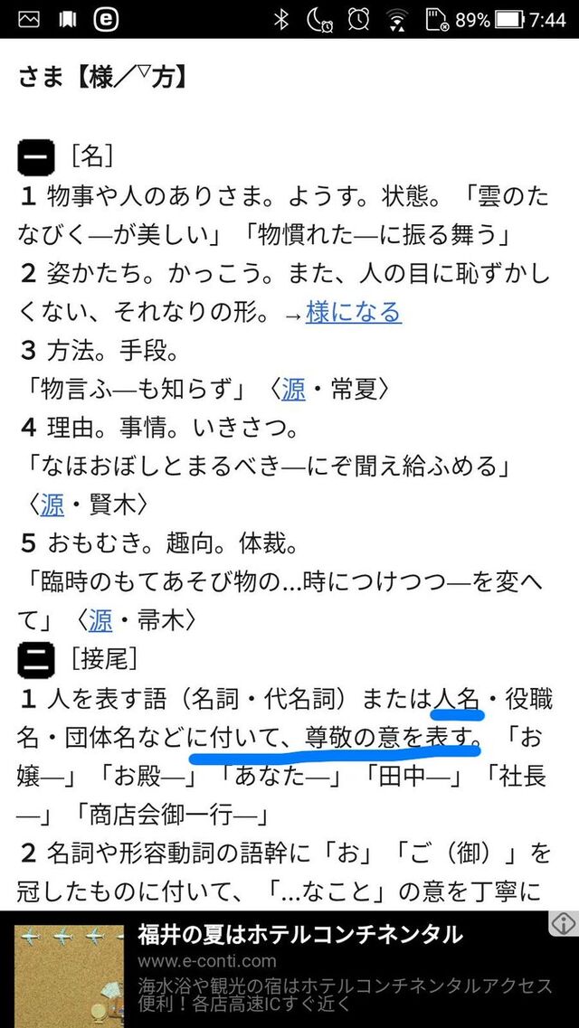 学生が人の苗字に 様 をつけてメールをよこしてきた Togetter