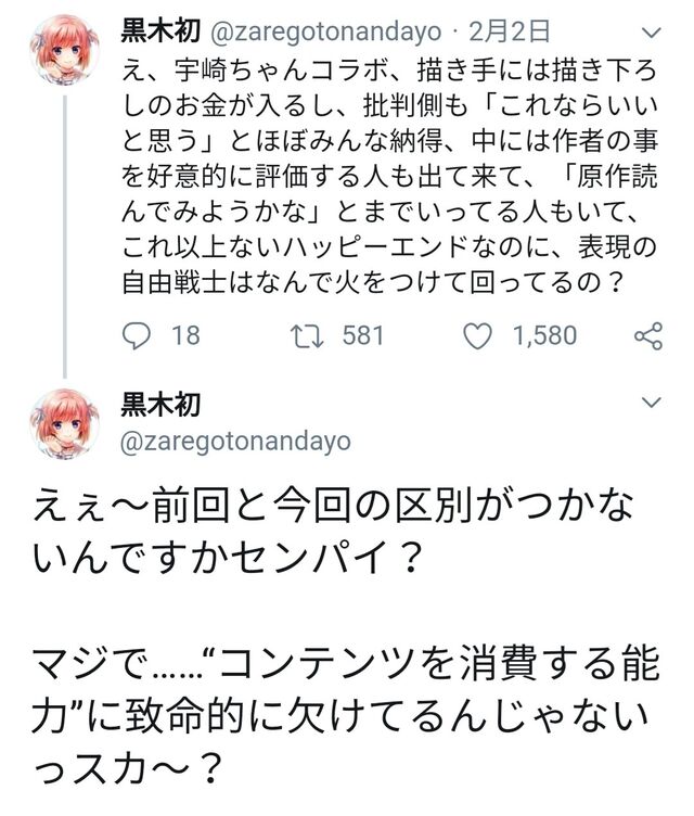 宇崎ちゃん 献血コラボ第2弾が好評 太田啓子弁護士 いい方向になったんだな 赤十字社がはじめからこういう企画でやっていたらよかったですね と思います Togetter