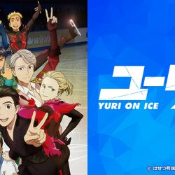 ユーリ On Ice 第7話を見た人の感想がすごく的を射ていて感激する人多数 Togetter