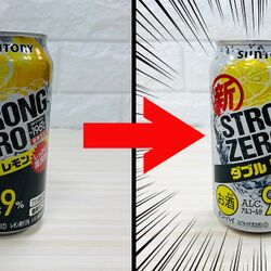 ストロング系チューハイの危険性を報じたbuzzfeedさん ストロングゼロの記事広告を掲載 Togetter