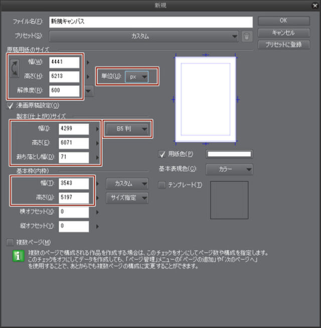 コミスタ クリスタ関係発言まとめ 過去ログ3 Togetter