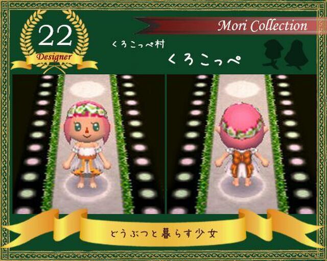 モリコレ Mori Collection とび森 9ページ目 Togetter