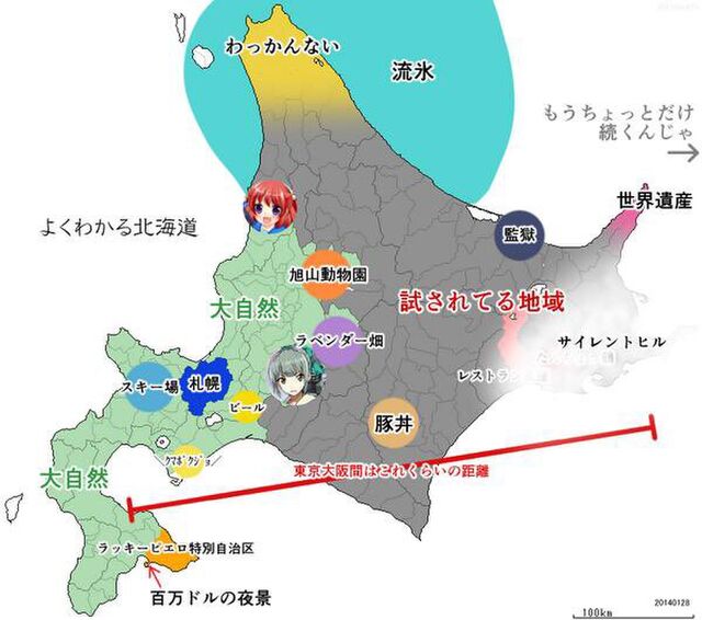 北海道がよくわからない人のための地図がわかりやすすぎる 大体あってる 行きたくなる Togetter