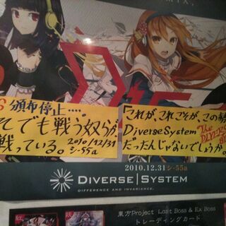 Diverse System C79新譜頒布中止→オリジナルCD作成まとめ - Togetter