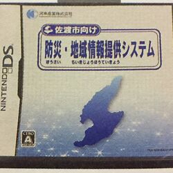 ニンテンドーDSには様々なゲームがあるがまさかこんなものまで ニンテンドーDSには様々なゲームがあるがまさかこんなものまで