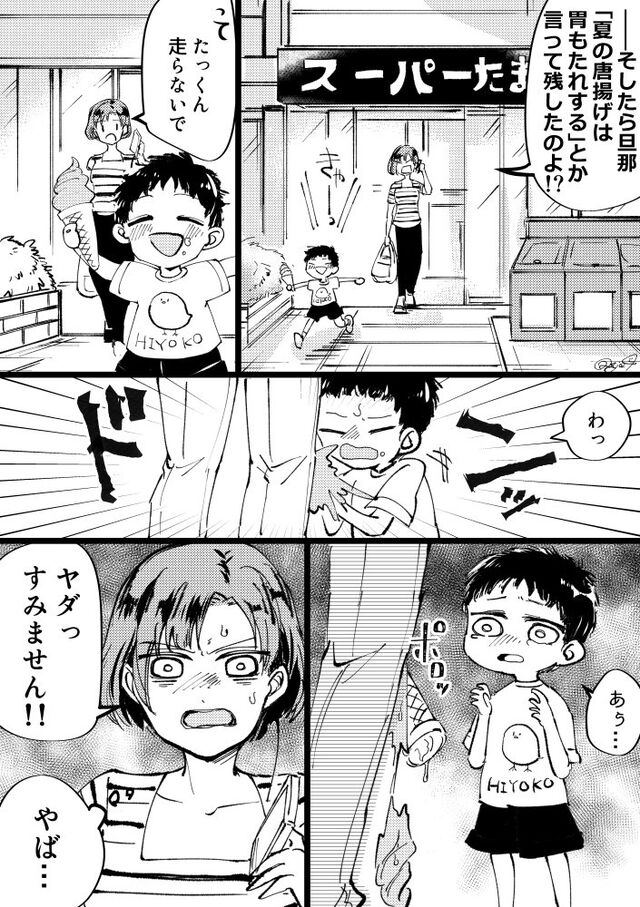 一生に一度は言いたいセリフ 俺のズボンがアイス食っちまった Togetter