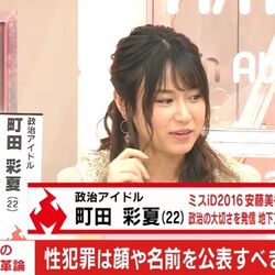 ミスター東大 ファイナリストまでレイプで逮捕 起訴 しかも 性犯罪 逮捕 者を実名で報道するな と主張していた Togetter