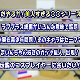 まいんちゃんに関連する22件のまとめ Togetter