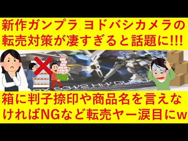 ガンプラ Rg Hi Nガンダム が言えない中国人転売ヤーが続出 Togetter