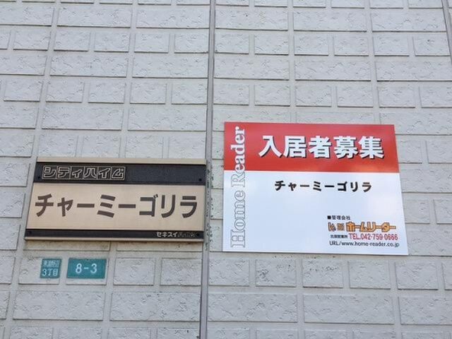 ヤクザを自分のマンションに住ませない方法 とは カワイイ名前を付ける Togetter