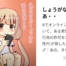 父親の口癖が「あまり清くない昔のネット発信のスラング由来」っ