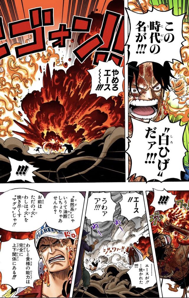 火は最大3000 近く出せるがマグマはせいぜい1000 くらい Onepieceのエースはなぜ赤犬に負けたのか 刃牙やジョジョの話も Togetter