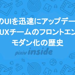 Pixivのui改変 アクセス数の莫大な増加や需要の多角化に対応できたという点では素晴らしい舵取りだったのではないか Togetter