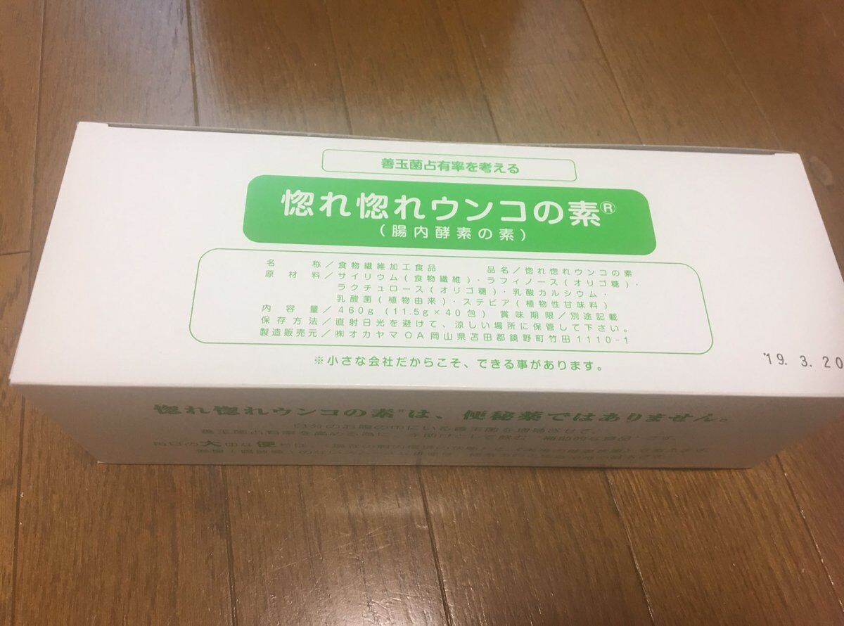 クライマックスセール 惚れ惚れウンコの素 3箱 惚れ惚れウンコの素☆20