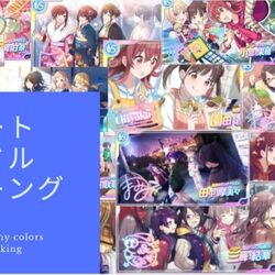 シャニマス W I N G優勝 True End向け 強いカード 立ち回りお助けまとめ Togetter