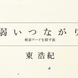 最強の弱者 かわいそうランキング 上級弱者 New Togetter